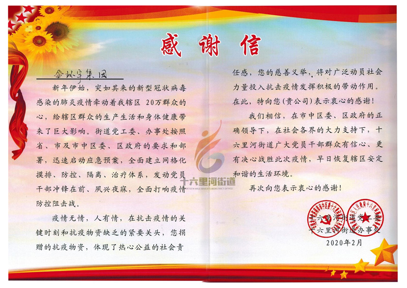 BBIN·宝盈集团(中国)有限公司官网