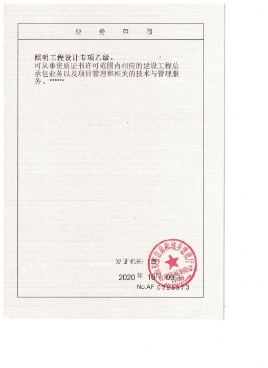 BBIN·宝盈集团(中国)有限公司官网