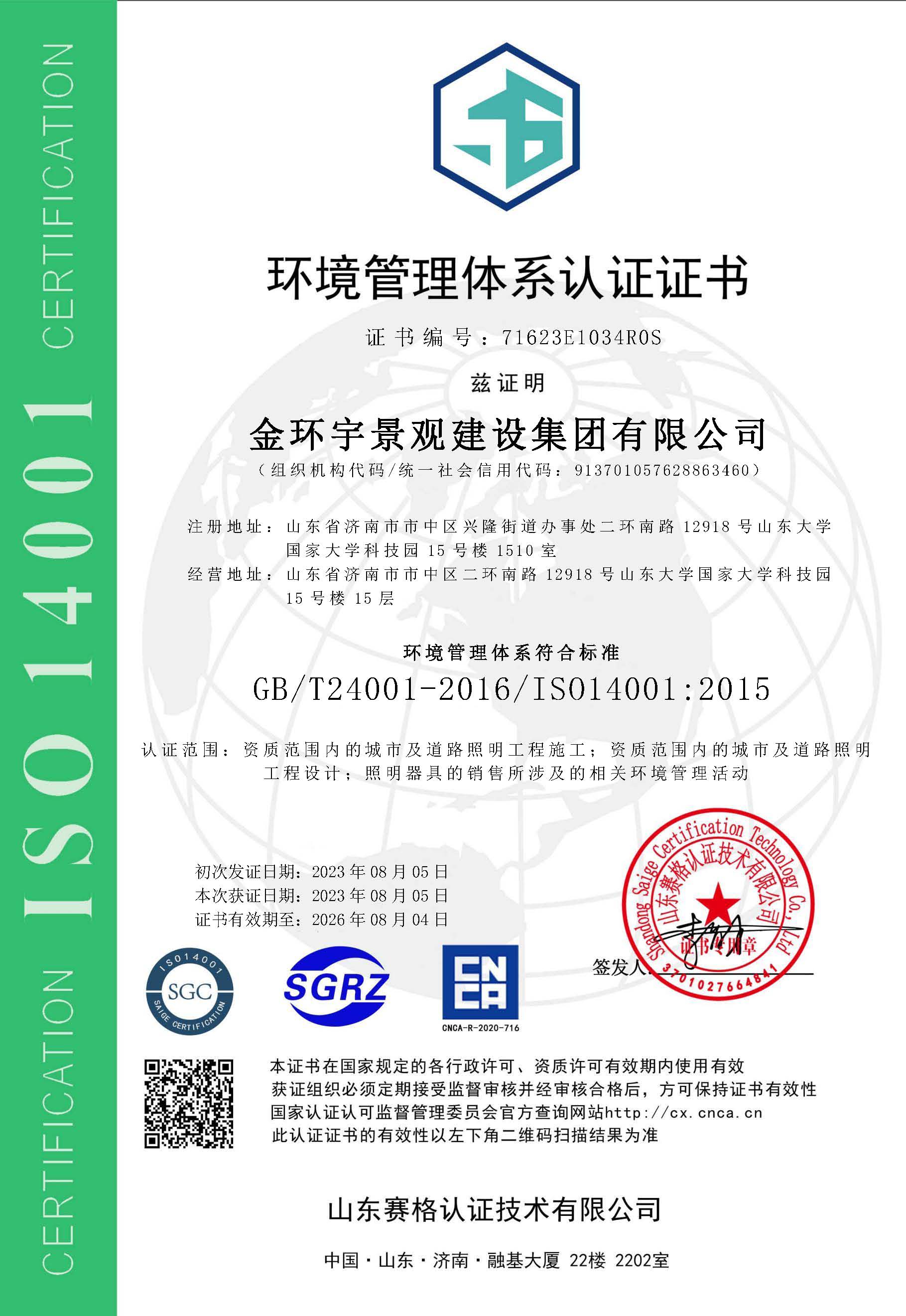 BBIN·宝盈集团(中国)有限公司官网