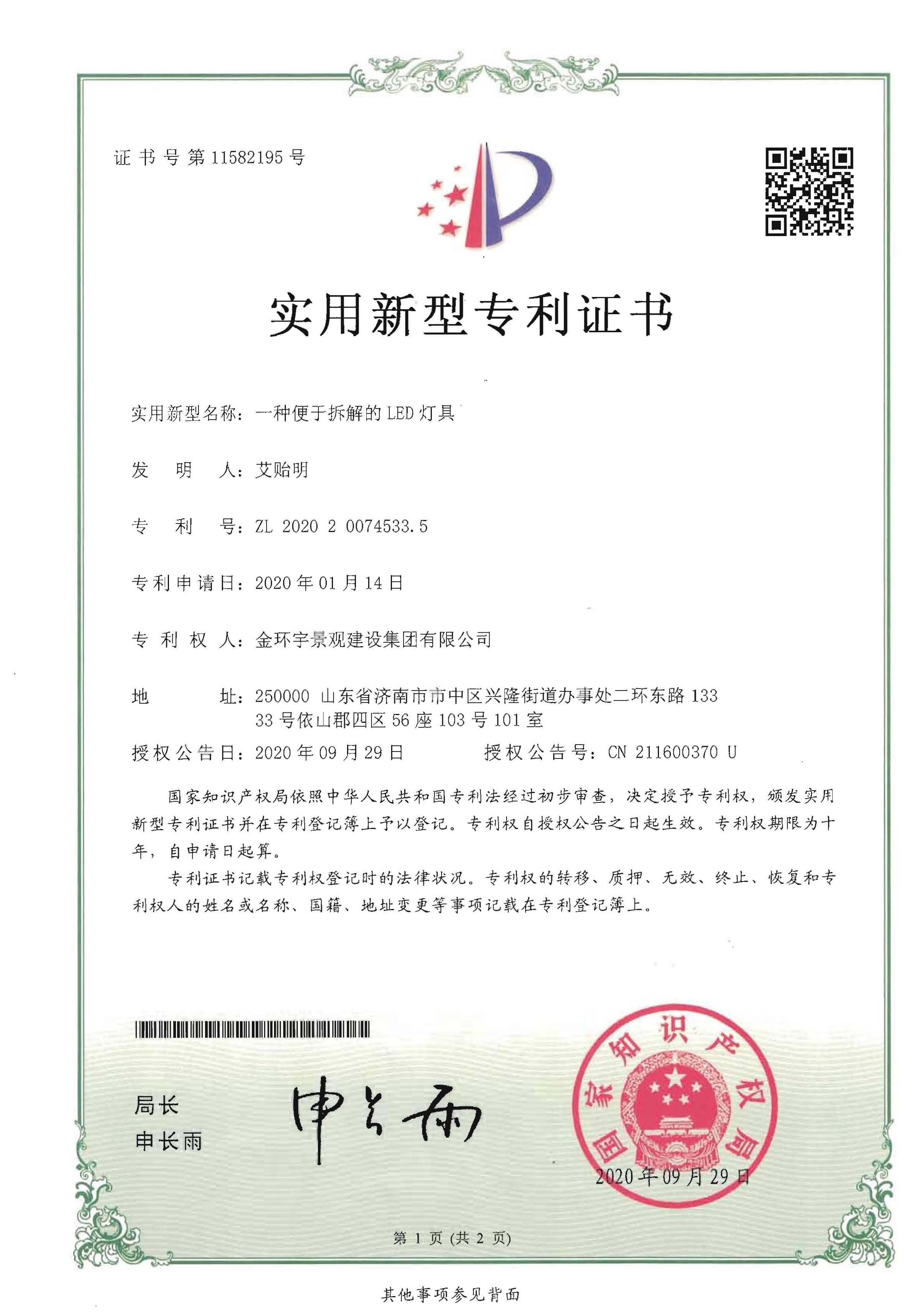 BBIN·宝盈集团(中国)有限公司官网