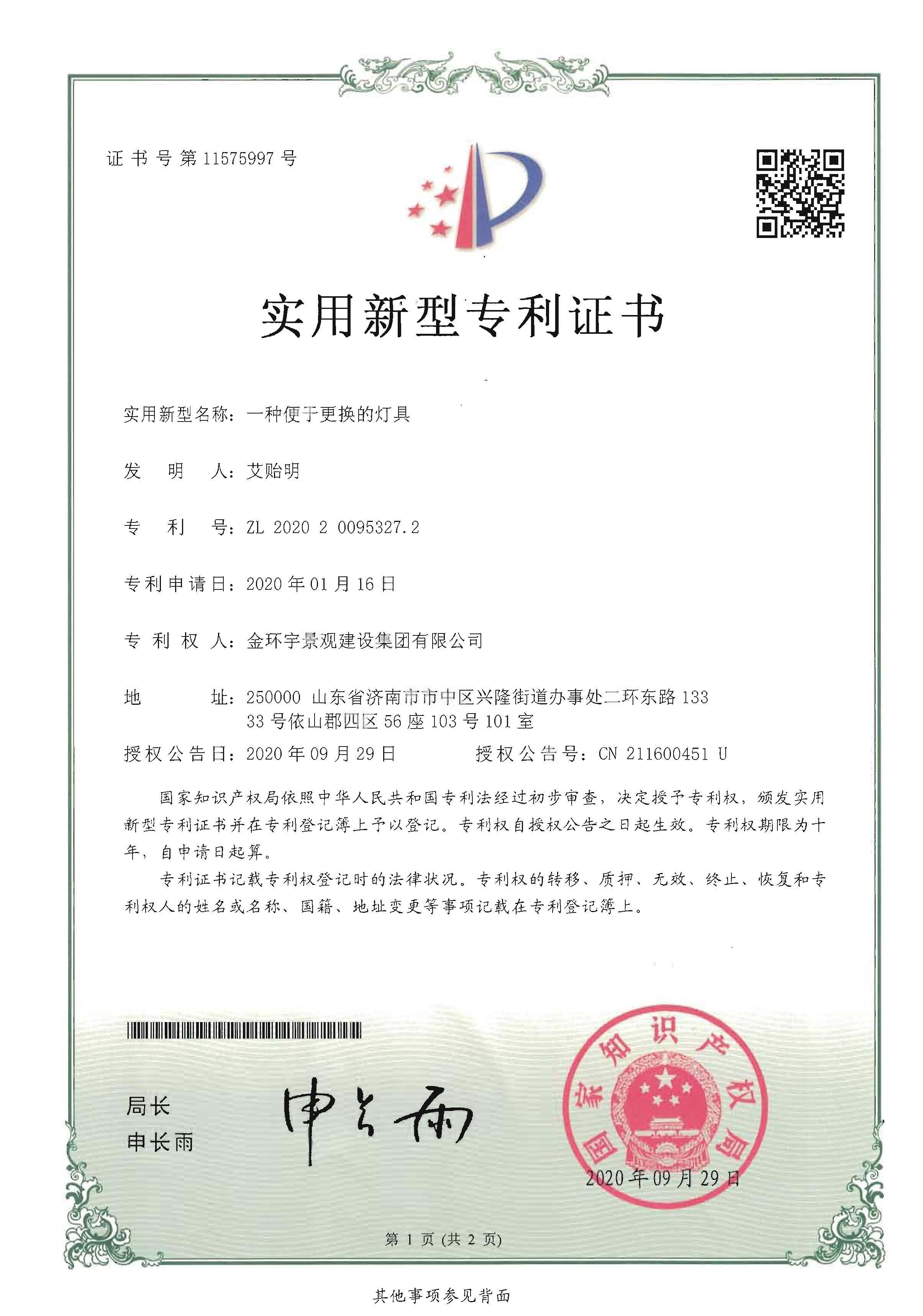 BBIN·宝盈集团(中国)有限公司官网