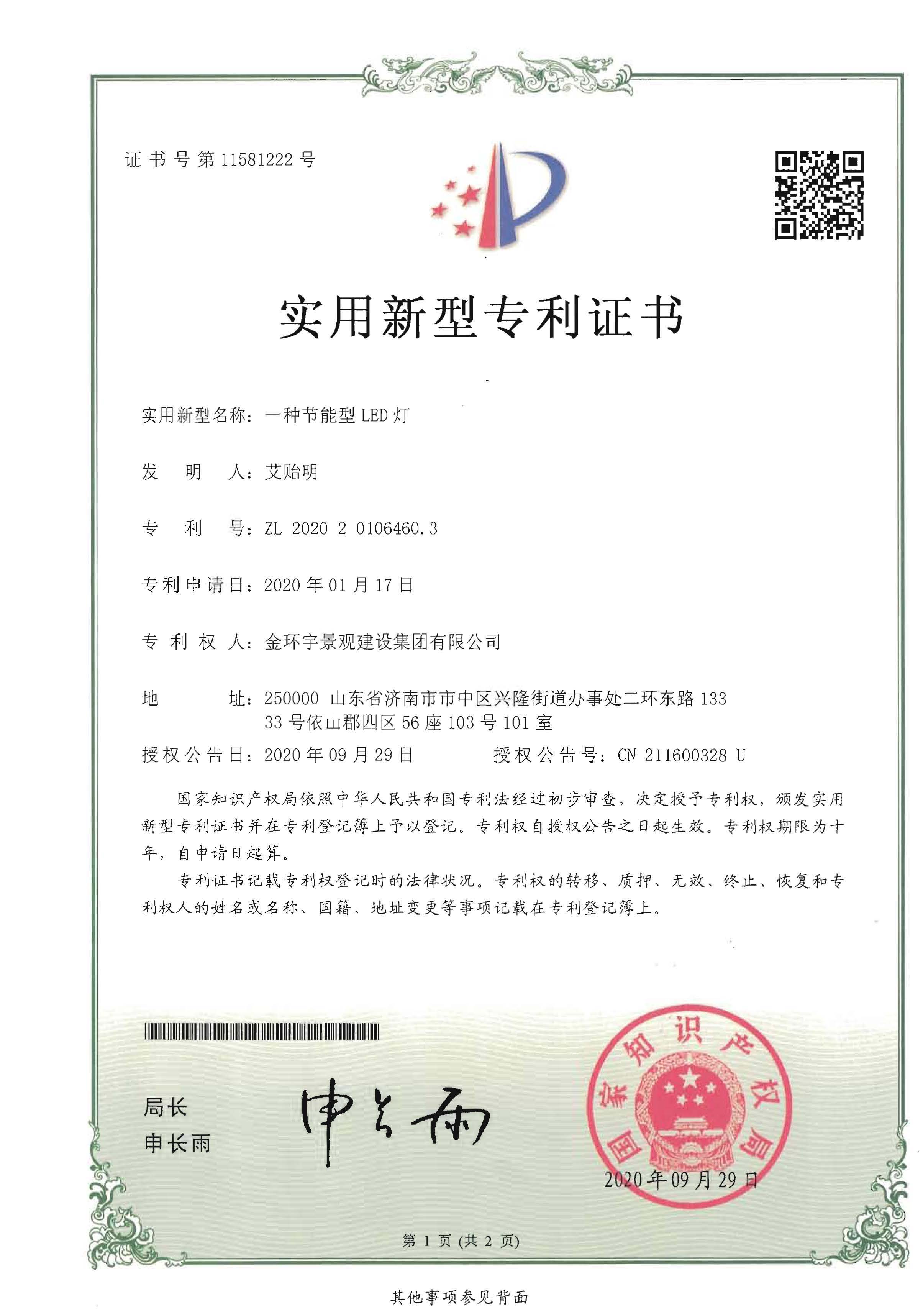 BBIN·宝盈集团(中国)有限公司官网