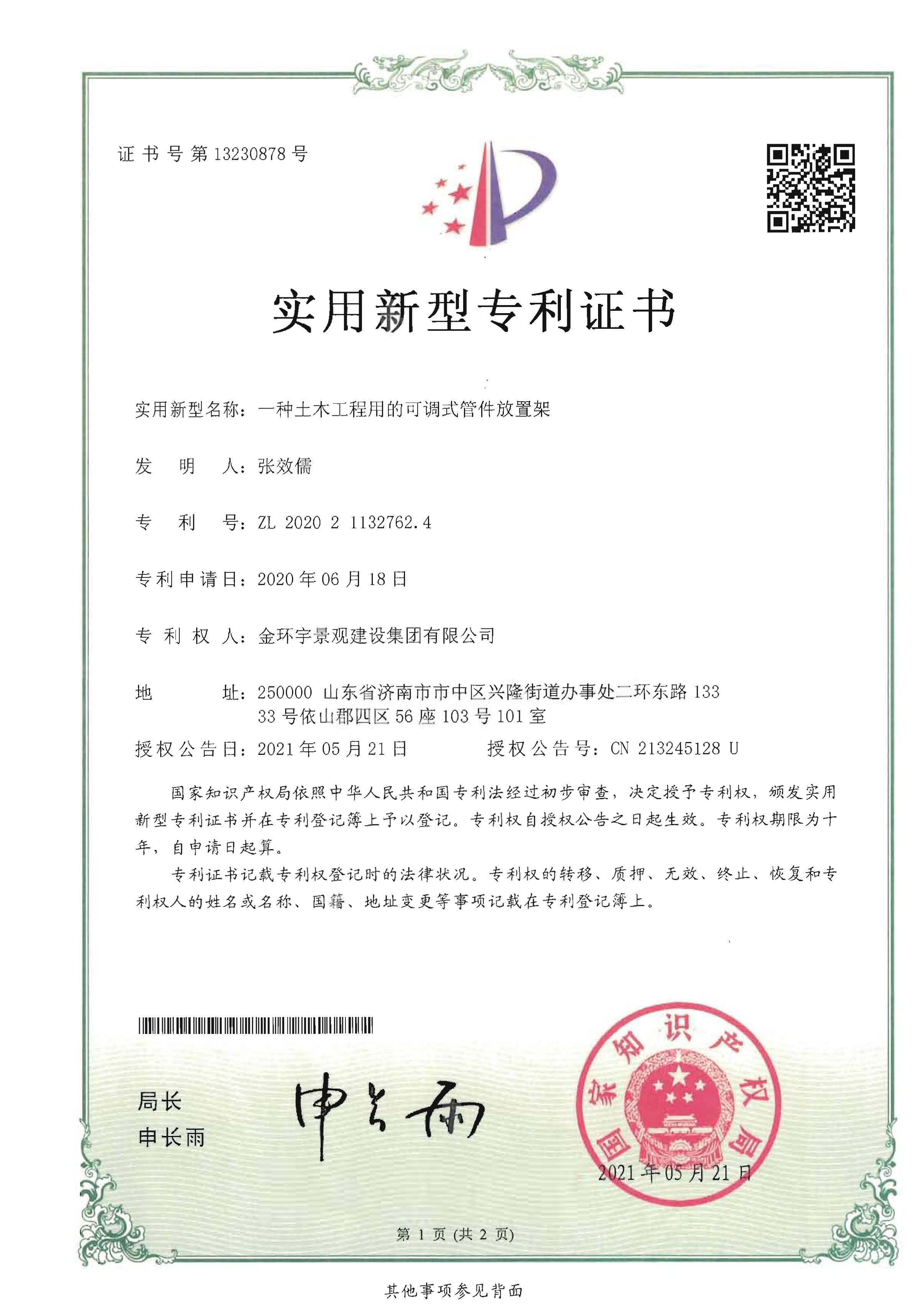BBIN·宝盈集团(中国)有限公司官网