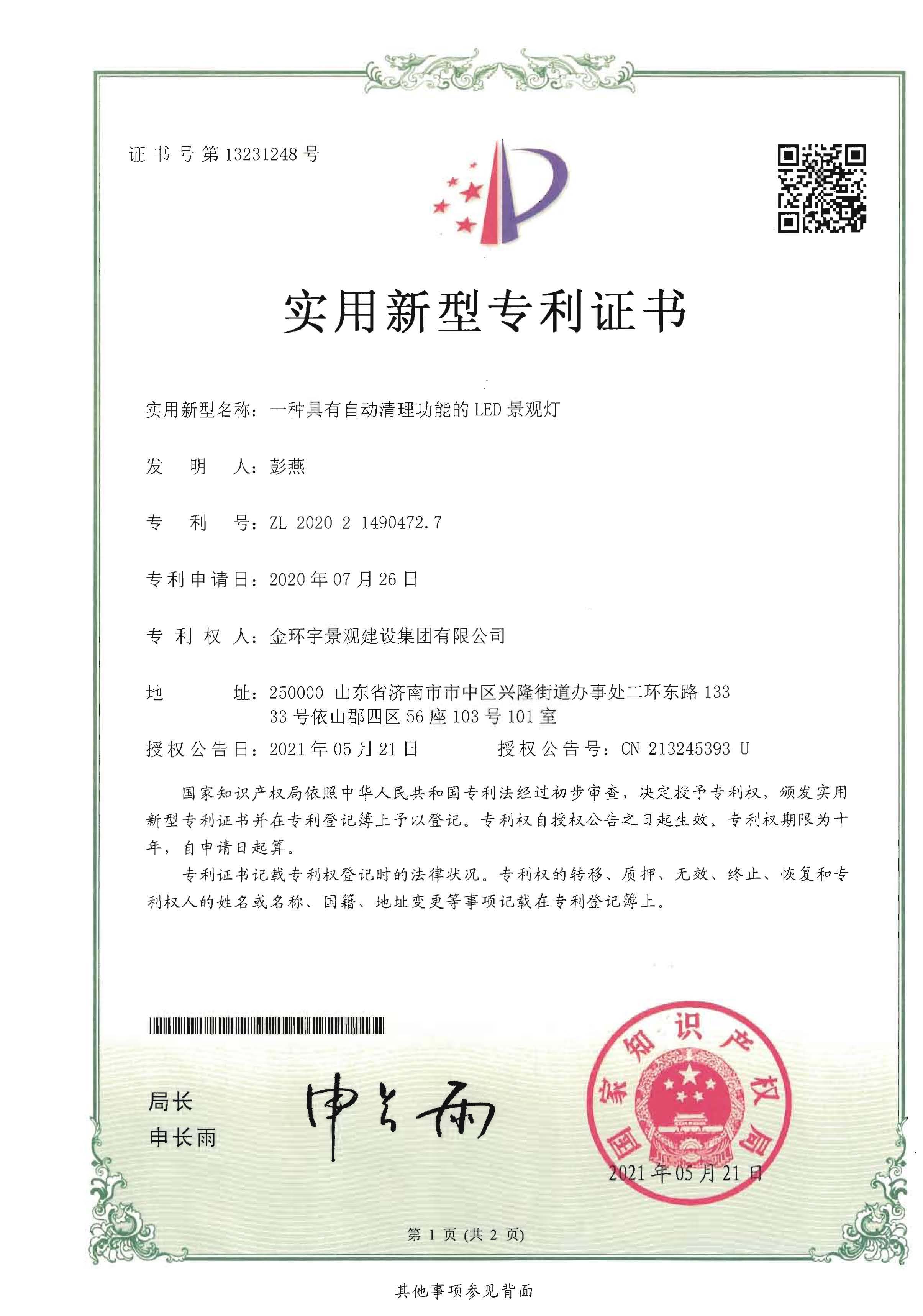 BBIN·宝盈集团(中国)有限公司官网