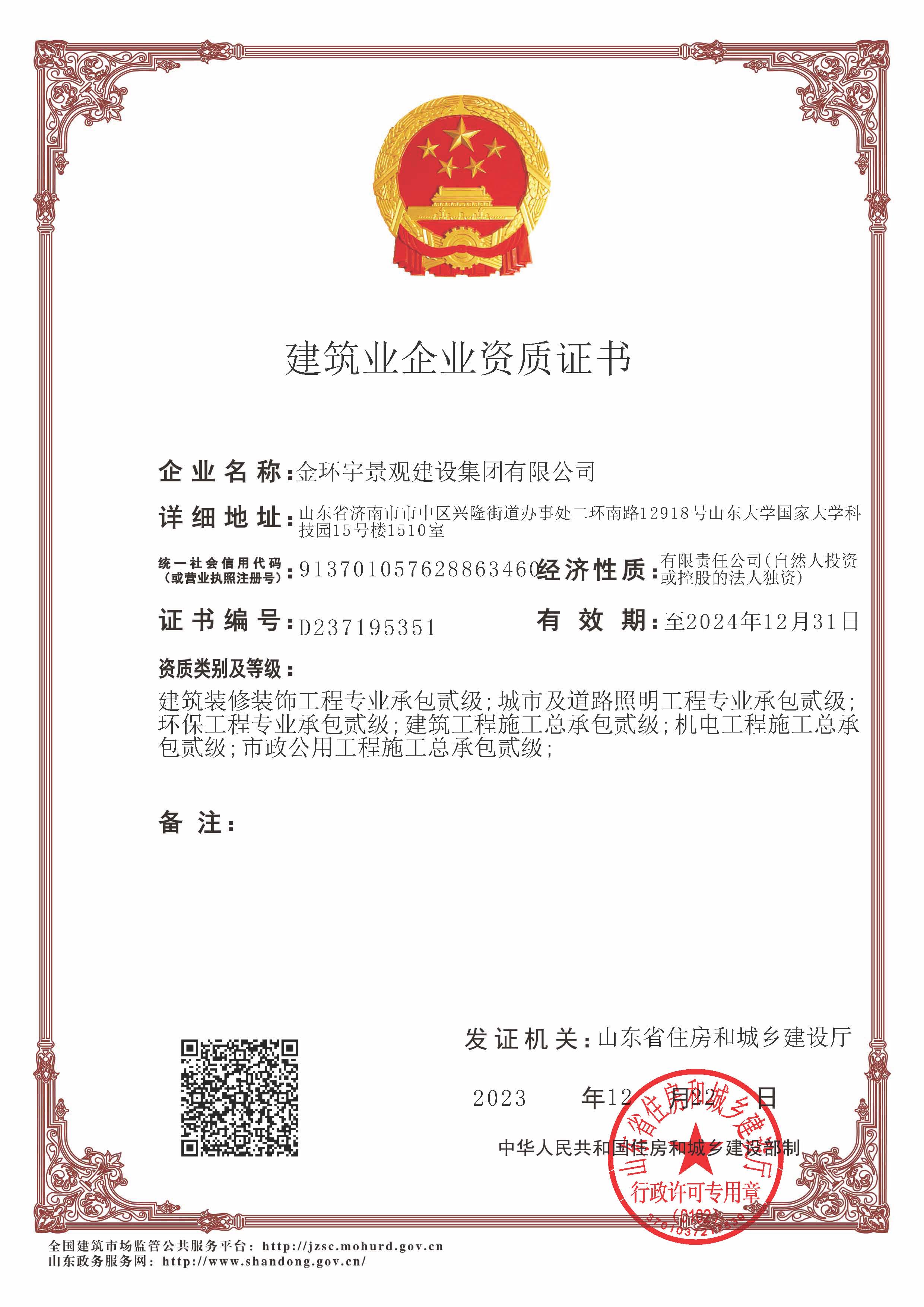 BBIN·宝盈集团(中国)有限公司官网